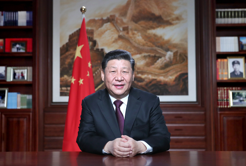 國(guó)家主席發(fā)表二〇一九年新年賀詞