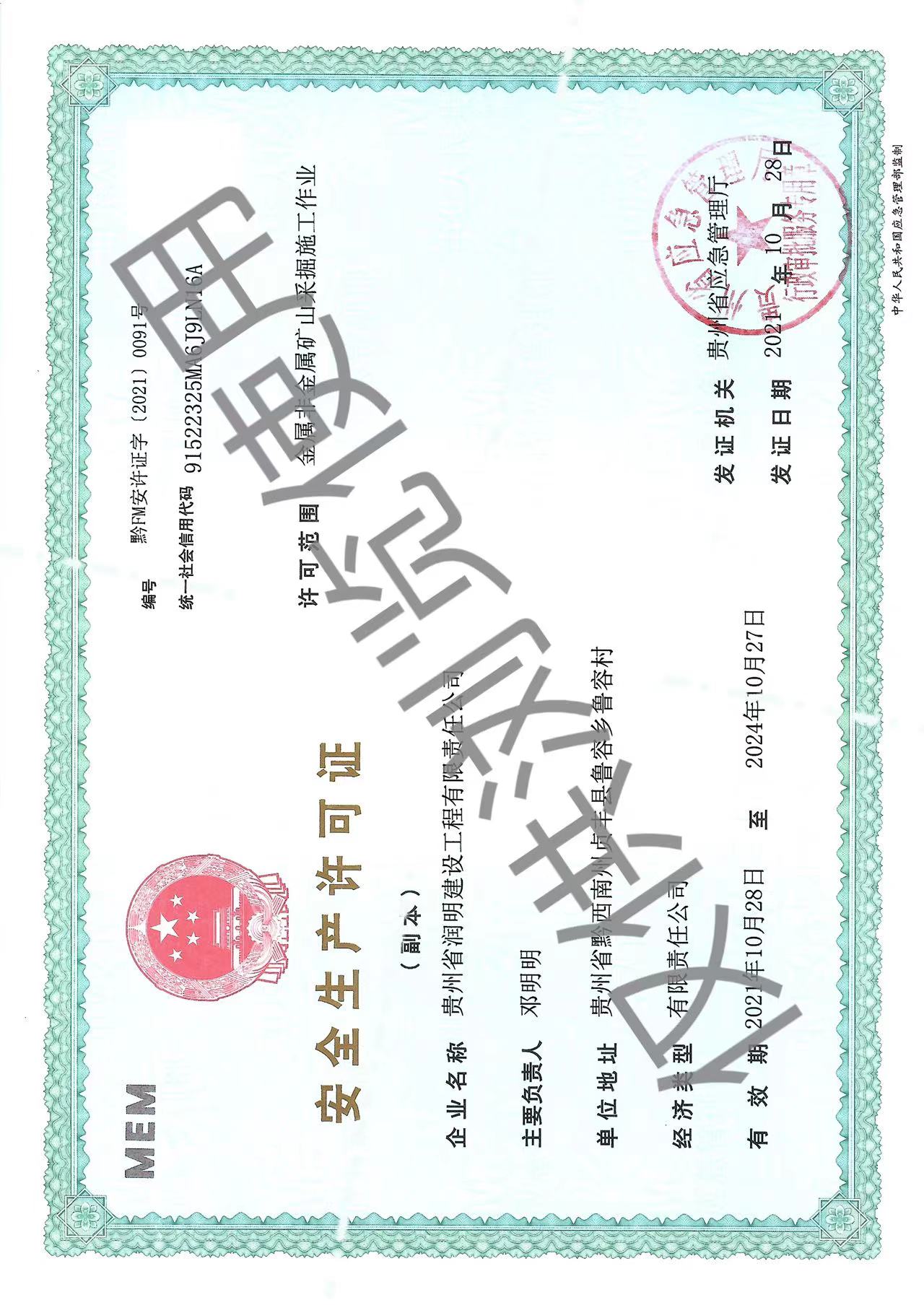榮譽資質(zhì)四