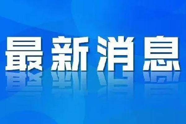 馳援家鄉(xiāng)、共同抗疫 貴州省潤明建設工程有限責任公司向江西省吉安市捐贈防控抗疫物資