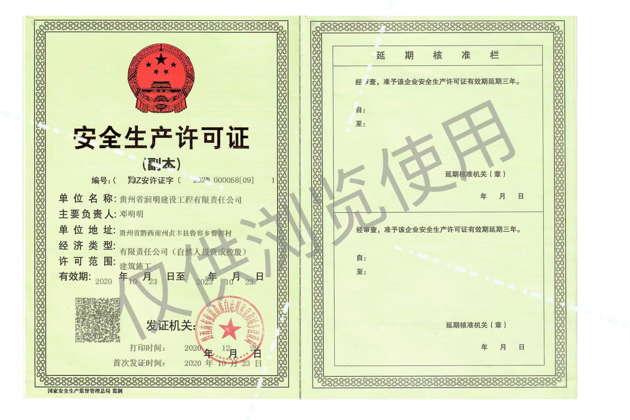 榮譽資質(zhì)三